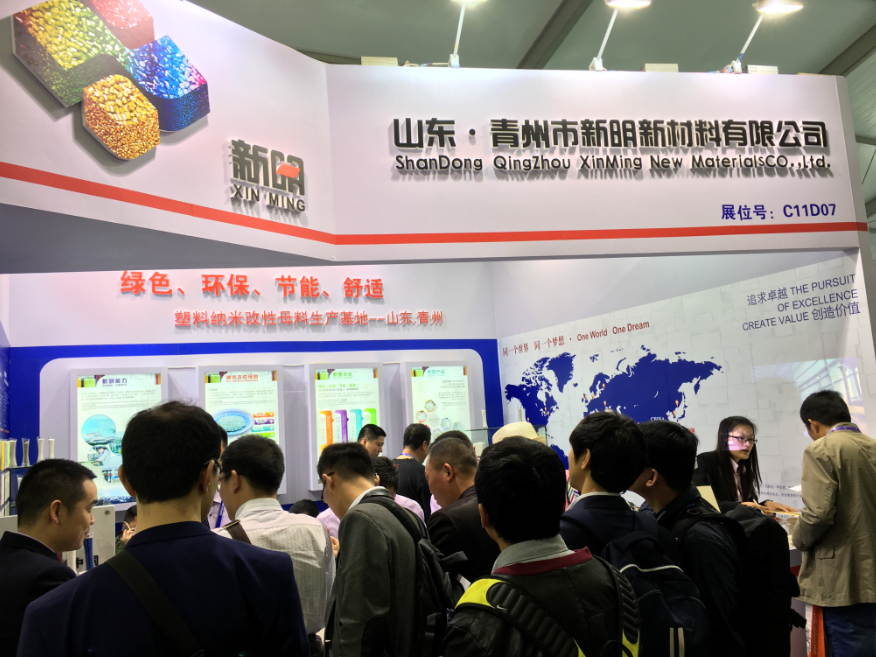 2016.04 中國(guó)（上海）國(guó)際橡塑展 展位號(hào)：C11-D07